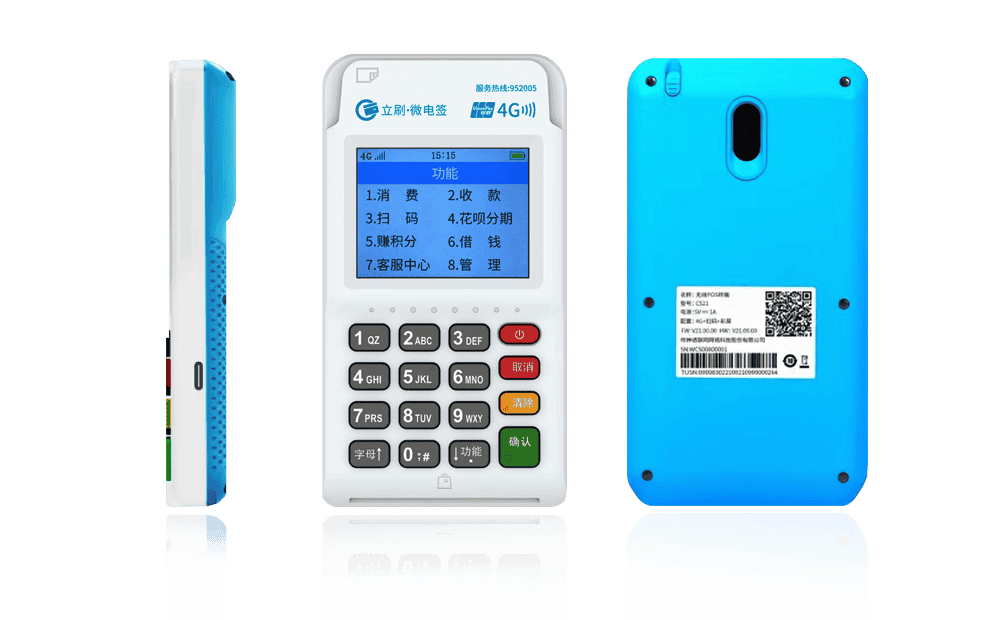 广阳立刷电签POS机